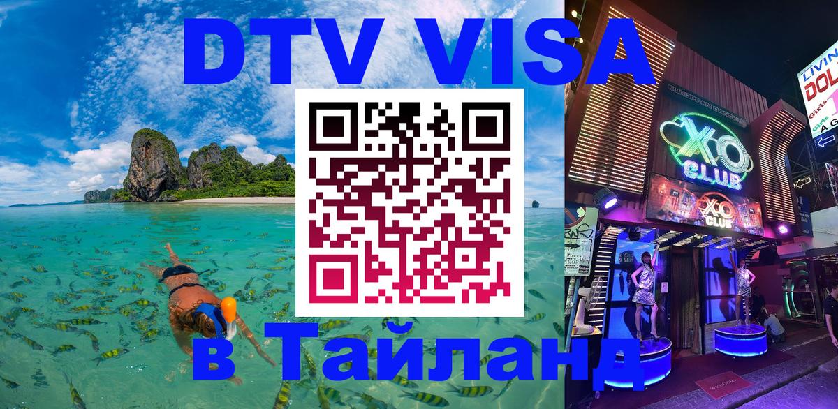Сколько стоит DTV виза — актуальные цены, оформление даже без документов - 20.11.2025 